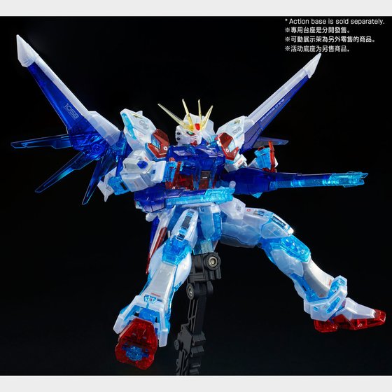 RG GAT-X105B/FP Build Strike Gundam Full Package (RG System Image Color) 1/144 Scale Model Kit