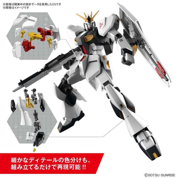Entry Grade Nu Gundam 1/144 Scale Model Kit